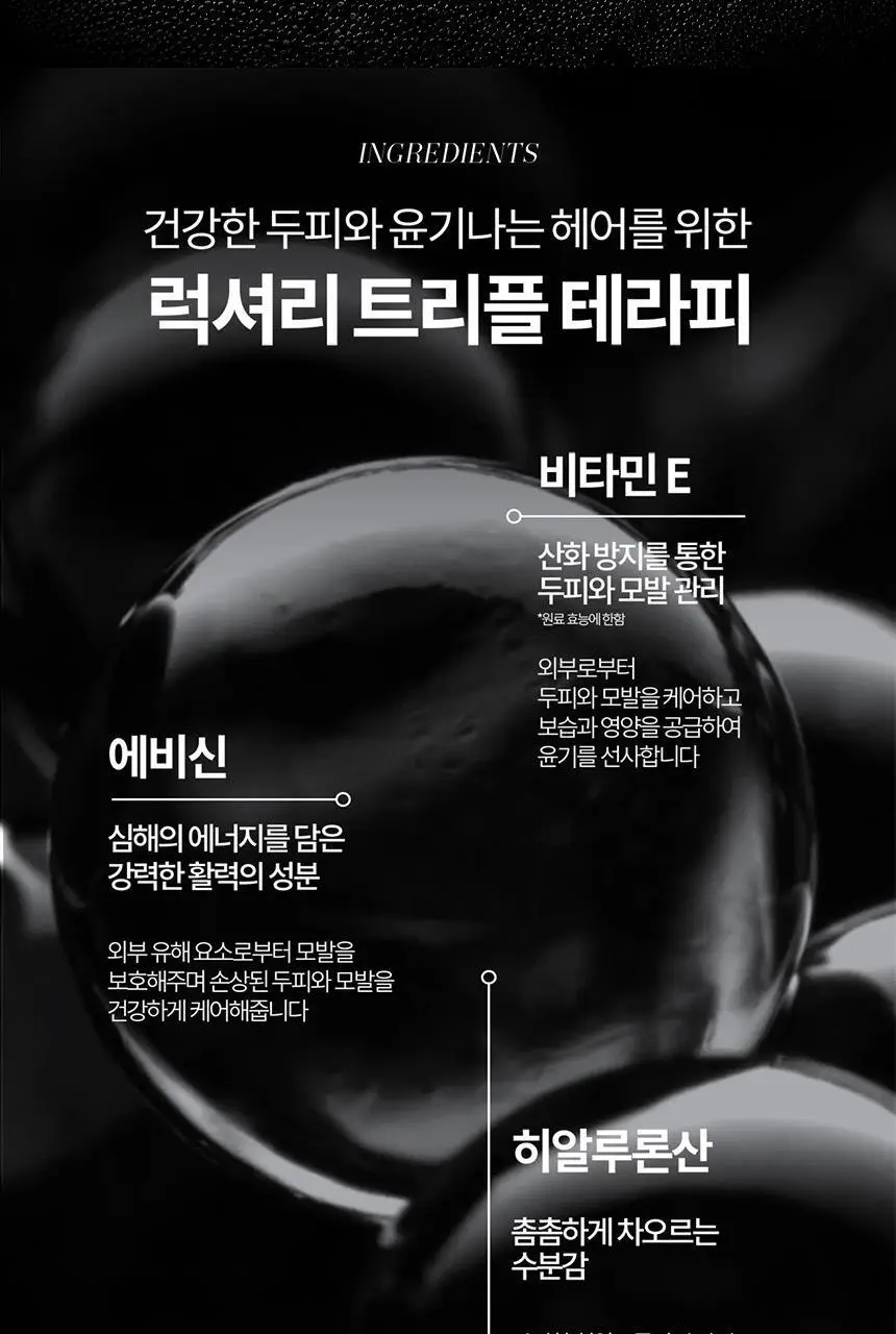 [리바이탈라이징] 케라스타즈 크로놀로지스트 마스크 200ml 상세페이지 4